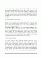 부모자녀간의 스트레스와 갈등 4페이지