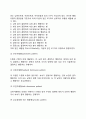 [부부권력] 부부간의 권력 - 부부권력의 유형과 접근방법 3페이지