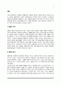 결혼의 의의와 동기, 결혼의 법적 중요성, 결혼식 2페이지