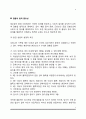 결혼의 의의와 동기, 결혼의 법적 중요성, 결혼식 4페이지