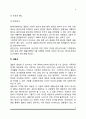 결혼의 의의와 동기, 결혼의 법적 중요성, 결혼식 5페이지