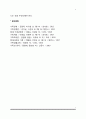 결혼의 의의와 동기, 결혼의 법적 중요성, 결혼식 7페이지