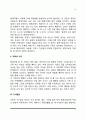 형제자매관계의 기능 3페이지