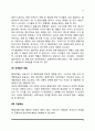 형제자매관계의 기능 4페이지