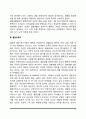 결혼생활의 적응(성공적 적응, 행복한 결혼, 결혼만족도) 4페이지