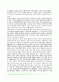 [이성교제] 이성교제의 기능 및 단계, 올바른 이성교제의 자세 7페이지