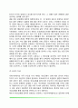 [이성교제] 이성교제의 기능 및 단계, 올바른 이성교제의 자세 8페이지