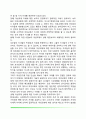 [이성교제] 이성교제의 기능 및 단계, 올바른 이성교제의 자세 9페이지