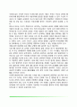 [이성교제] 이성교제의 기능 및 단계, 올바른 이성교제의 자세 10페이지