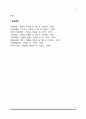 [스트레스와 갈등] 스트레스의 개념, 가족스트레스 이론, 갈등의 개념과 유형 8페이지