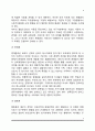 [배우자선택] 배우자 선택의 유형과 기준, 배우자선택이론 6페이지