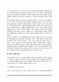 [배우자선택] 배우자 선택의 유형과 기준, 배우자선택이론 7페이지