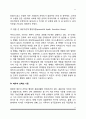 [배우자선택] 배우자 선택의 유형과 기준, 배우자선택이론 11페이지
