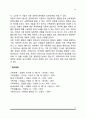 [배우자선택] 배우자 선택의 유형과 기준, 배우자선택이론 15페이지