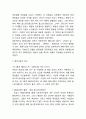 페미니즘의 정의,역사,등장배경연구와 페미니즘 주요이론연구및 사례분석및 한국의 페미니즘과 나의의견정리 4페이지
