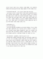 페미니즘의 정의,역사,등장배경연구와 페미니즘 주요이론연구및 사례분석및 한국의 페미니즘과 나의의견정리 6페이지