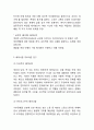 페미니즘의 정의,역사,등장배경연구와 페미니즘 주요이론연구및 사례분석및 한국의 페미니즘과 나의의견정리 8페이지