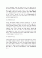 페미니즘의 정의,역사,등장배경연구와 페미니즘 주요이론연구및 사례분석및 한국의 페미니즘과 나의의견정리 9페이지