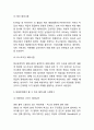 페미니즘의 정의,역사,등장배경연구와 페미니즘 주요이론연구및 사례분석및 한국의 페미니즘과 나의의견정리 10페이지