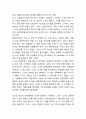 페미니즘의 정의,역사,등장배경연구와 페미니즘 주요이론연구및 사례분석및 한국의 페미니즘과 나의의견정리 11페이지