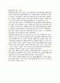 페미니즘의 정의,역사,등장배경연구와 페미니즘 주요이론연구및 사례분석및 한국의 페미니즘과 나의의견정리 15페이지