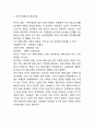 페미니즘의 정의,역사,등장배경연구와 페미니즘 주요이론연구및 사례분석및 한국의 페미니즘과 나의의견정리 16페이지