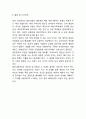 페미니즘의 정의,역사,등장배경연구와 페미니즘 주요이론연구및 사례분석및 한국의 페미니즘과 나의의견정리 17페이지