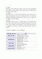 롯데월드 기업분석및 롯데월드 마케팅 7P,STP,SWOT분석및 롯데월드 미래전략제언 4페이지