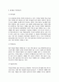 롯데월드 기업분석및 롯데월드 마케팅 7P,STP,SWOT분석및 롯데월드 미래전략제언 5페이지
