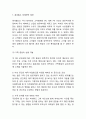 롯데월드 기업분석및 롯데월드 마케팅 7P,STP,SWOT분석및 롯데월드 미래전략제언 13페이지