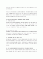 지역사회복지 전달체계의 현황과 문제점에 대해 각자의 의견을 제시하시오 3페이지