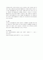 장애인 복지증진에 필요한 정책 중 1가지를 선택하여, 그 정책이 장애인 복지의 궁극적 목표인 사회통합을 이루기 위한 장점, 단점에 대해서 기술하고 앞으로 개선방향에 대해 의견을 개진하시오 5페이지