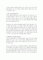 우리나라의 평생교육의 예, 다른 나라의 평생교육의 예시와 함께 앞으로 우리나라가 나아가야 할 평생교육의 방향(해외에서 본받아야 할 점 등) 3페이지