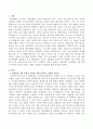 성별분업 사회 속에서 여성과 남성이 당하는 차별의 공통성과 차별성에 대해 서술하시오. 2페이지