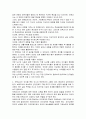 보육교사의 자세에 대한 정리를 하였습니다. 3페이지