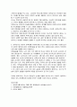 보육교사의 자세에 대한 정리를 하였습니다. 4페이지