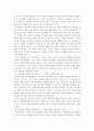 누가(수학분야의)영재인가-사제동행 원격연수원 영재교육의 기초 과제 2페이지