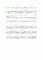 누가(수학분야의)영재인가-사제동행 원격연수원 영재교육의 기초 과제 3페이지