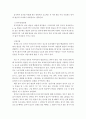 [외국어로서의한국어교육론]한국어 듣기에서 듣기를 어렵게 하는 일반적인 요소에는 무엇이 있는지에 대해 서술하고 이 가운데 듣기를 가장 어렵게 하는 요소를 골라 고른 이유에 대한 자신의 의견을 제시하시오. 2페이지