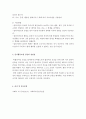 [사회복지실천기술론]인지행동모델을 사회복지실천 현장에서 클라이언트에게 적용함에 있어서 장단점을 논하시오. 3페이지