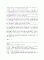 [보육현장에서 딜레마상황을 예시하고 그 해결방안을 연구하여 서술하시오.] 3페이지