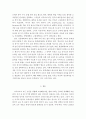 외국어로서의한국어교육개론-직업 목적 한국어 교육과 학문 목적 한국어 교육의 특징(교육 내용, 교육 방법 등)을 비교하여 기술하시오. 4페이지