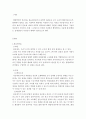 사회복지행정론-관료제이론과 과학적관리론의 내용 및 장단점을 설명하고, 각각의 이론을 사회복지조직에 적용할 경우 예상되는 문제점을 설명하시오. 2페이지