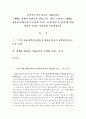 [외국어로서의한국어어휘교육론]매체를 활용한 어휘교육 관련 논문 1편을 요약하고 매체를 활용한 어휘교육이 수업에 미치는 효과(장점 및 단점)에 대한 자신의 의견을 자유롭게 기술하십시오. 2페이지