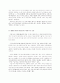 [외국어로서의한국어어휘교육론]매체를 활용한 어휘교육 관련 논문 1편을 요약하고 매체를 활용한 어휘교육이 수업에 미치는 효과(장점 및 단점)에 대한 자신의 의견을 자유롭게 기술하십시오. 3페이지