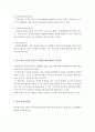 [외국어로서의한국어능력평가론]언어 평가가 갖추어야 할 5가지 조건에 대해 서술하고, 이 조건이 충족되지 않았을 때 발생하는 문제점을 구체적인 예를 들어 서술하시오. 3페이지
