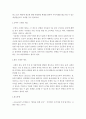 [사회복지법제]국민연금 3대 크레딧제도에 대한 이해와 개선 3페이지