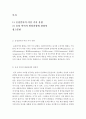 [음성언어의 발달에 관하여 논하시오] 2페이지