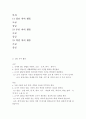 [외국어로서의한국어표현교육론]‘정보 차이 활동’, ‘추론 차이 활동’, ‘의견 차이 활동’을 하기 위한 말하기 활동지를 작성하십시오. 각 활동마다 초급과 중급의 활동지를 작성해야 합니다. 총 6개의 말하기  2페이지