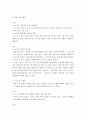 [외국어로서의한국어표현교육론]‘정보 차이 활동’, ‘추론 차이 활동’, ‘의견 차이 활동’을 하기 위한 말하기 활동지를 작성하십시오. 각 활동마다 초급과 중급의 활동지를 작성해야 합니다. 총 6개의 말하기  3페이지
